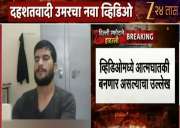 हादरवणारी बातमी! &#039;आत्मघातकी बनणार... मरणार...&#039;; Delhi Blast आधीचा दहशतवादी उमरचा खळबळजनक व्हिडीओ