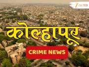 Kolhapur Crime : कोल्हापुरात विवाहितेच्या आत्महत्येनं खळबळ! सासऱ्यानं निवडणुकीसाठी... माहेरच्यांचे गंभीर आरोप Kolhapur Crime : कोल्हापुरात विवाहितेच्या आत्महत्येनं खळबळ! सासऱ्यानं निवडणुकीसाठी... माहेरच्यांचे गंभीर आरोप