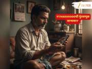 ₹1745000000ची गुंतवणूक वाऱ्यावर? सरकारी बँकांमागोमाग 3 सरकारी विमा कंपन्यांबाबत मोठा निर्णय.... काय आहे नवी Update? ₹1745000000ची गुंतवणूक वाऱ्यावर? सरकारी बँकांमागोमाग 3 सरकारी विमा कंपन्यांबाबत मोठा निर्णय.... काय आहे नवी Update?