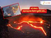 महाराष्ट्राच्या दिशेनं धुळीचे लोट; 4,000–5,000 किमी दूरवरील ज्वालामुखीच्या उद्रेकामुळं भारतावर संकट! एका सेकंदाच्या व्हिडीओत पाहा तीव्रता.. महाराष्ट्राच्या दिशेनं धुळीचे लोट; 4,000–5,000 किमी दूरवरील ज्वालामुखीच्या उद्रेकामुळं भारतावर संकट! एका सेकंदाच्या व्हिडीओत पाहा तीव्रता..