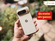 Amazon, Flipkart नव्हे, ‘या’ वेबसाईटवर Free मिळतोय गुगलचा जबदरस्त स्मार्टफोन; कॅमेरा क्वालिटीत नंबर एक!