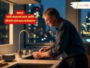 Billionaire Routine: भन्नाट! स्वत:च्या घरात भांडी घासायचं काम करतात बिल गेट्स, जेफ बेजोस; याचं श्रीमंतीची काय कनेक्शन?