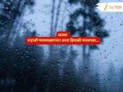 Maharashtra Weather News : थंडी हद्दपार? हिवाळी पावसाळ्यानं वाढवली चिंता; राज्यासह देशात वादळी वाऱ्यासह बरसणार... 