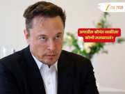 Elon Muskना टक्कर देण्यासाठी कोण सज्ज झालंय? जगात आता खरंच सुरु नवं युद्ध?