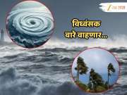 समुद्रातून येतंय विध्वंसकारी संकट; IMD कडून ‘या’ भागांसाठी साधगिरीचा इशारा, सतर्क राहा अन्यथा... 