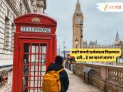 Job News : ये हुई ना बात! कंपनीला फायदा होताच 1000 कर्मचाऱ्यांना मोफत London वारी; खा-प्या मजा करा... 