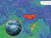 पावसाचा रेड अलर्ट! कुठवर पोहेचलं चक्रीवादळ? महाराष्ट्रापासून ते किती दूर अन् नेमका काय धोका?