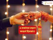 प्रकरण गंभीर; 4 तासांचं लग्न अन् 18 दिवसांत दिवाळं... विचित्र लव्हस्टोरीचा इंटरनेटवर धुमाकूळ