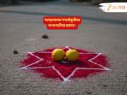 मतदानाच्या पार्श्वभूमीवर भानामती! रस्त्यावर ठिकठिकाणी भंडारा, लिंबू टाकल्याचा प्रकार