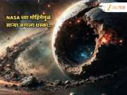 NASAचं वेड जगावर बेतलं असतं? चंद्र खणून काढत...भयावह मोहिमेनं झाला असता पृथ्वीचा नाश! 
