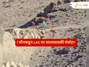 चिंतेत भर! चीनकडून LAC वर आत्मघातकी रोबोट तैनात? Viral Video नं एकच खळबळ, खरं काय खोटं काय? 
