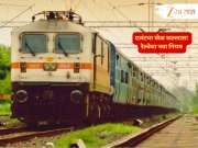 Railway तिकीट बुकिंगमधील एजंटच्या मक्तेदारीला सुरुंग; आता तात्काळ तिकीटांसाठीही मोठा बदल लागू