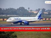 180 प्रवाशांना घेऊन जाणाऱ्या विमानाचे अहमदाबाद विमानतळावर  इमर्जन्सी लँडिंग; सुरक्षा यंत्रणा अलर्ट मोडवर