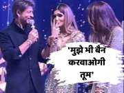 'मुझे भी बैन करवाओगी तूम', लग्नसमारंभात शाहरुखचा विनोदी अंदाज, 'जुबां केसरी' बोलण्यास दिला नकार