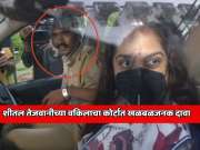 पुणे जमीन गैरव्यवहार प्रकरणात शीतल तेजवानीच्या वकिलाचा कोर्टात खळबळजनक दावा;  FIR मधील एकही सेक्शन लागू होत नाही