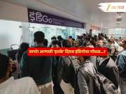 ख्रिसमस, न्यू इयरच्या सुट्ट्या बोंबलल्या; Indigo चं संकट आणखी किती काळ टीकणार? तारीख पाहून डोकं धराल