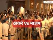 वरळीमध्ये ठाकरे सेना आणि भाजपमध्ये वाद; कामगार युनियनवरून दोन्ही पक्षात मोठा राडा