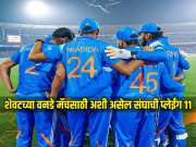 शेवटच्या वनडे मॅचसाठी टीम इंडियात होणार 2 बदल? 'या' फलंदाजाला बाहेर काढणार? अशी असेल संघाची प्लेईंग 11