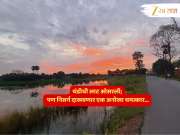 Maharashtra Weather News : किमान तापमानात वाढ, गुलाबी थंडी गायब! आठवड्याच्या शेवटी कशी असेल हवामानाची स्थिती?