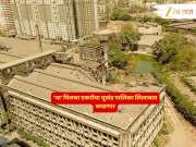 मुंबईतील आणखी एका मिलचं अस्तित्वं पूर्णत: संपणार? एकरोंच्या भूखंडाचा लिलाव, गिरणी कामगारांचा असंतोष