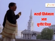 मराठी सिनेसृष्टीला शासनाची घसघशीत आर्थिक मदत, 50 चित्रपटांना मिळणार इतक्या कोटीची मदत 