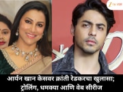 आर्यन खान प्रकरणावर क्रांती रेडकर म्हणाली, 'एका केसमुळे ट्रोलिंग, धमक्या आणि वेब सीरीज बनतात…'