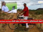 B.Tech, M.Tech डिग्री नसेल तरी मिळणार IT इंजिनीयरची नोकरी; भारतातील सर्वात मोठ्या कंपनीच्या मालकाची जरबदस्त ऑफर