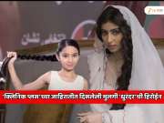 'क्लिनिक प्लस'च्या जाहिरातीत दिसणारी छोटी मुलगी 'धुरंदर'ची हिरोईन; रणवीर सिंगसोबत हॉट रोमान्स, नेटवर्थ 100,000,000 रुपये