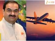 भारतातील सर्वात मोठी उड्डाण प्रशिक्षण कंपनी; इंडिगो वादात अदानींची मोठी खेळी, काय होणार परिणाम? जाणून घ्या