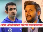 शाहिद आफ्रिदीने गौतम गंभीरवर साधला निशाणा, रोहित - विराटबाबतही केलं स्फोटक विधान 