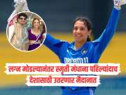 लग्न मोडल्यानंतर स्मृती मंधाना पहिल्यांदाच देशासाठी उतरणार मैदानात, 'या' दिवशी खेळणार सामना 