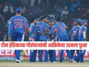 टीम इंडियाच्या गोलंदाजांनी आफ्रिकेचा उडवला धुव्वा, अवघ्या 74 धावांवर ऑलआउट करत जिंकला सामना 