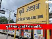 पुणे ते गोवा, मुंबई ते गोवा आणि... महाराष्ट्रातील प्रवाशांची खास सोय; मध्य रेल्वेच्या 76 स्पेशल ट्रेन