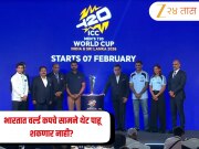  2026 टी-20 वर्ल्ड कपचे लाईव्ह प्रसारण धोक्यात? भारतात सामने थेट पाहू शकणार नाही? JioStar चा मोठा निर्णय