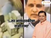 '...तर मी राजीनामा देईन'; नोटांच्या गड्डीसोबतच्या व्हिडीओवर महेंद्र दळवींची पहिली प्रतिक्रिया
