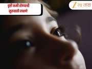 Eye Care: दृष्टी कमी होण्याची सुरुवातीची 'ही' लक्षणे दुर्लक्षित करू नका! आधीच व्हा सावधान 