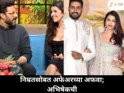 निम्रत कौरसोबत एक्स्ट्रा मॅरिटल अफेअरच्या अफवांवर अभिषेकने पहिल्यांदाच भाष्य केलं!