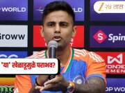 IND vs SA 2nd T20: सूर्याने पराभवाचं खापर 'या' खेळाडूवर फोडलं! सामन्यानंतर केला खुलासा 