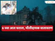 संध्याकाळी घरातच रहा, एकट्याने बाहेर पडू नका; नागपुरात 'या' परिसरात पिटवली जातेय दवंडी; काय आहे कारण?