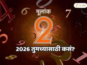 Mulank 2 Numerology 2026 : 2, 11, 20 किंवा 29 तारखेला जन्मलेल्यांसाठी 2026 कसं असेल? या क्षेत्रातील लोकांसाठी उत्तम वर्ष, मात्र कागदपत्रावर सही करताना...