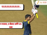6,6,6,6,6,6,6,6,6,6,6... अन् 9 चौकार! 125 धावांचा डोंगर रचत IPL लिलावापूर्वी SMAT मध्ये 'या' भारतीय खेळाडूची कामगिरी