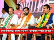 एका नेत्यासाठी अजित पवारांनी महायुतीच पणाला लावली? भाजपचा कडाडून विरोध असताना घेतला मोठा निर्णय