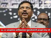  SC, ST मधून पिढ्यांनपिढ्या आरक्षण घेणाऱ्यांनी आता आरक्षण घेऊ नये; माजी सरन्यायाधीश भूषण गवई असं का म्हणाले?