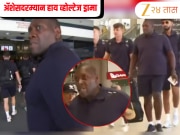 The Ashes: ॲशेसदरम्यान हाय व्होल्टेज ड्रामा… मीडिया आणि सुरक्षारक्षकांमध्ये झडप, विमानतळावर गोंधळ; नेमकं प्रकरण जाणून घ्या