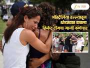 'स्वत:ला कोंडून...', दहशतवाद्यांच्या गोळीबारातून थोडक्यात वाचला माजी कॅप्टन; सांगितला घटनाक्रम