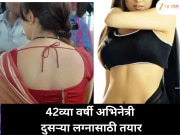 संसार तुटल्यानंतर पुन्हा नव्या नात्यासाठी तयार; 42व्या वर्षी अभिनेत्री म्हणाली, 'मला विश्वास आहे की…'