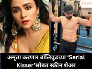 अमृताचा मोठा धमाका! 2025च्या अखेरीस बॉलिवूडच्या दिग्गज अभिनेत्यासोबत करणार स्क्रीन शेअर