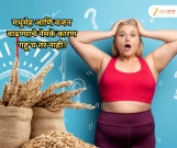 तुम्ही सुद्धा मधुमेह, वजन वाढेल म्हणून भात खाणे टाळून गव्हाची चपाती खाताय? खूप मोठी चूक करताय...