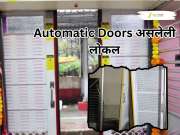 मुंबईकरांना मिळणार मोठे गिफ्ट; 238 Automatic Doors असलेल्या लोकलबाबत केंद्रीय मंत्र्यांनी दिली मोठी माहिती 