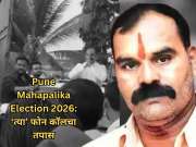 पुणे महापालिका निवडणुकीत गजा मारणेने केलेल्या 'त्या' फोन कॉलचा तपास, कोथरूड पोलिस अलर्टवर